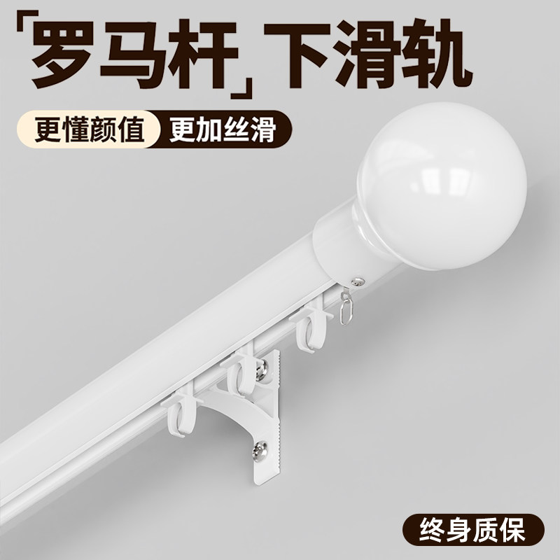 罗马杆下滑轨窗帘轨道加厚飘窗单杆双杆侧装铝合金导轨2026新款杆