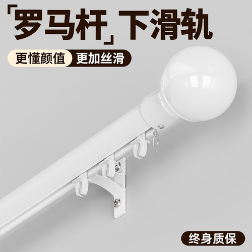 罗马杆下滑轨窗帘轨道加厚飘窗单杆双杆侧装铝合金导轨2026新款杆