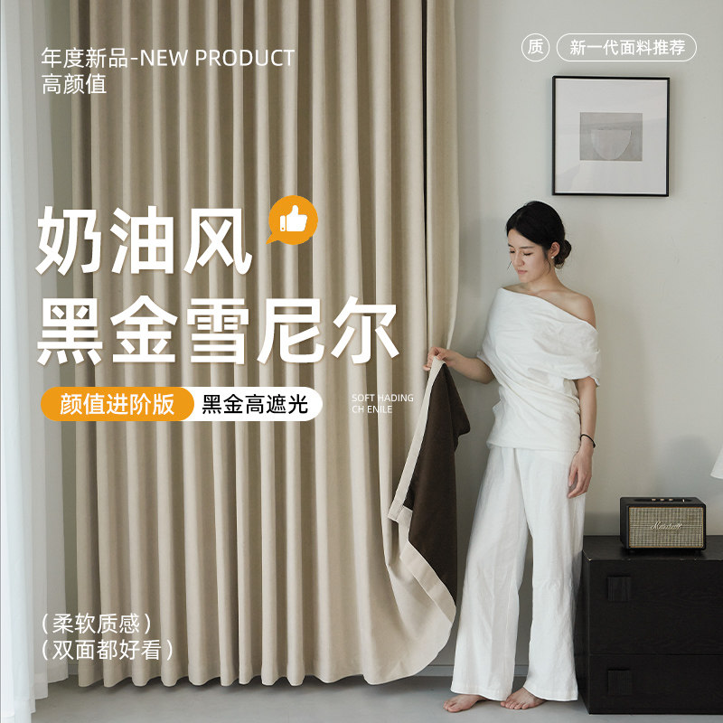 法式高精密全遮光2026新款窗帘100不透光成品窗帘加厚高级感飘窗