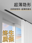 铝合金窗帘轨道顶装 超薄免打孔滑轨极窄隐形静音滑道窗帘杆窗帘盒