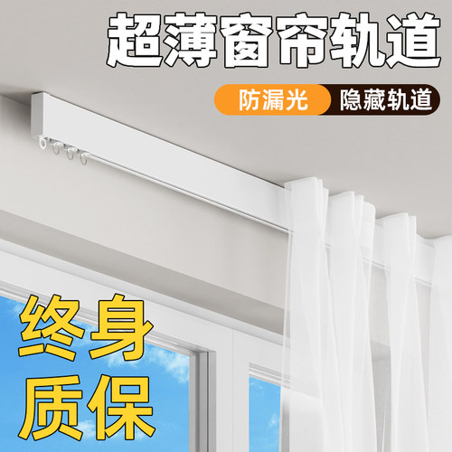 顶装铝合金窗帘轨道隐形导轨滑轨窗帘盒静音滑道单轨明轨窗帘杆