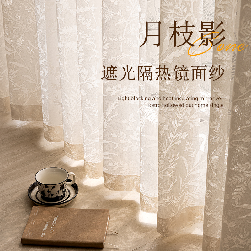 法式镂空纱帘窗帘防晒隔热飘窗轻奢高档奶油风高级感窗纱卧室客厅