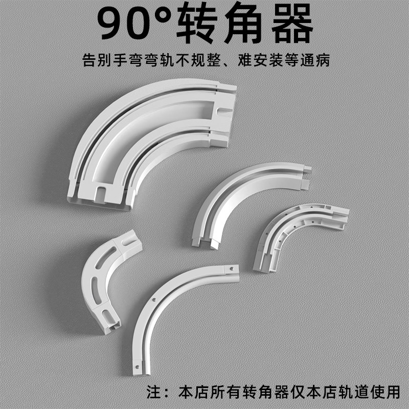 转角器仅限本店轨道使用其他店购买的轨道 勿拍怎么看?