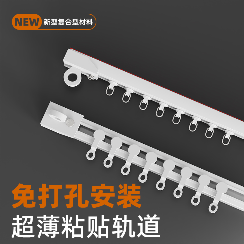 免打孔窗帘轨道免打孔窗帘轨道