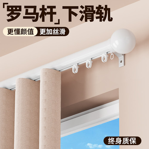 下滑式窗帘杆铝合金罗马杆静音滑轨导轨加粗侧装单轨双轨窗帘轨道