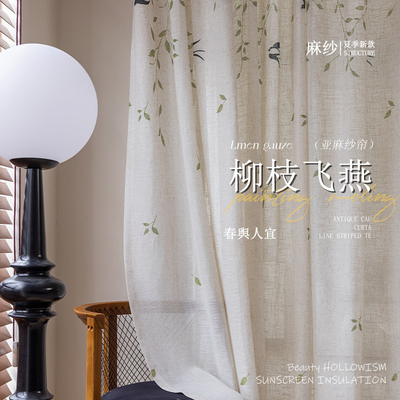 中式田园风燕子纱窗帘透光不透人纱帘2025新款亚麻纱飘窗窗纱遮光