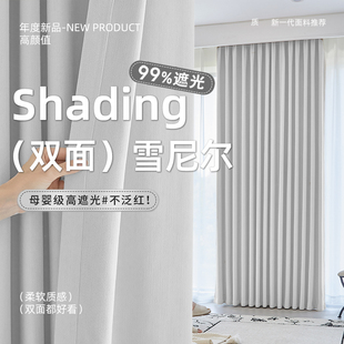 卧室全遮光窗帘双面雪尼尔2025新款高级感灰色轻奢加厚现代简约风