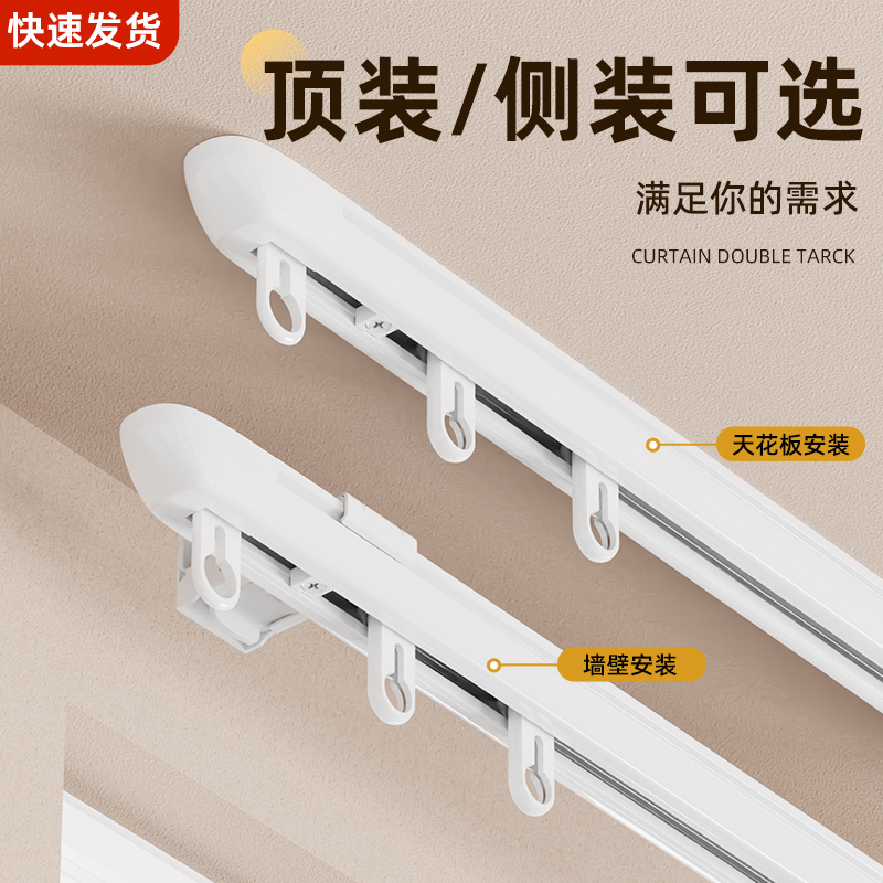 窗帘轨道超静音挂钩铝合金滑道单轨顶侧装滑轨导轨零漏光窗帘杆