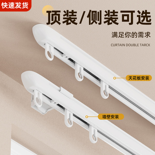 窗帘轨道超静音挂钩铝合金滑道单轨顶侧装 滑轨导轨零漏光窗帘杆