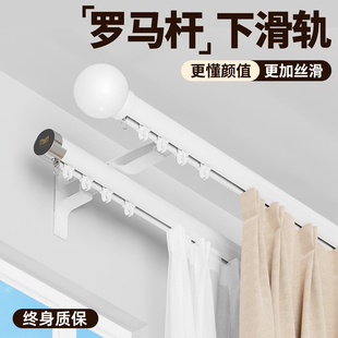 定制白色新款下滑式导轨铝合金窗帘杆罗马杆滑轨卧室单杆双杆挂杆