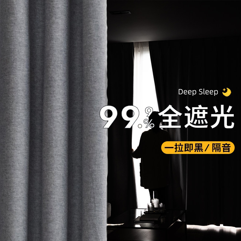 2024年遮光窗帘简易加厚客厅卧室挂钩式吸光麻隔音棉麻遮阳布新款