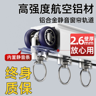 窗帘轨道双轨静音侧装 铝合金滑轮轴承轮加厚弯轨大方轨窗帘杆 顶装