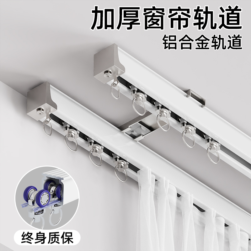 窗帘轨道静音滑轨卧室阳台客厅侧装顶装飘窗单轨双轨铝合金窗帘杆