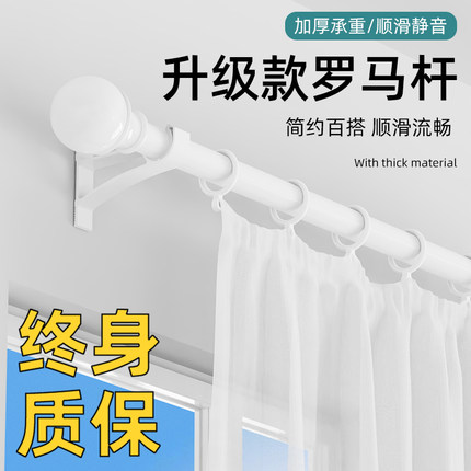 罗马杆窗帘杆一整套支架挂钩式滑轨窗帘架全套窗帘轨道加厚单杆
