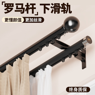 罗马杆下滑轨窗帘杆轻奢简约铝合金静音滑道2026新款家用黑色挂杆