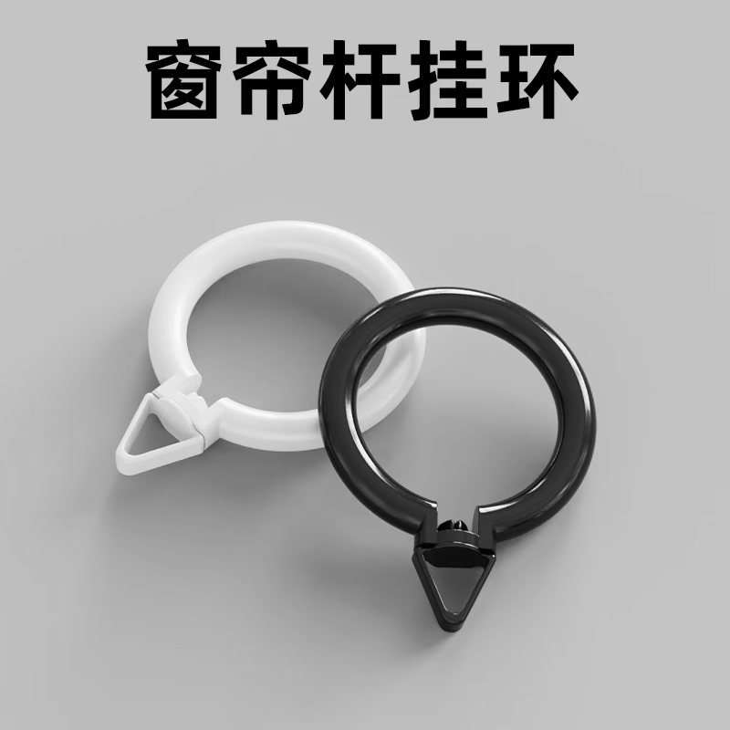 窗帘挂环 仅限本店伸缩杆使用拍下后不支持7天无理由退货退款慎拍