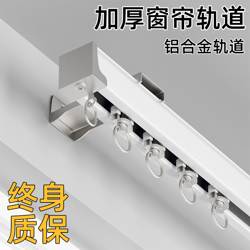 窗帘轨道双轨静音滑轨挂钩滑轮滑道铝合金导轨窗帘杆单轨侧装顶装