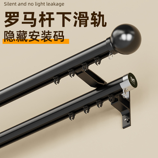 新型罗马杆式下滑窗帘轨道窗帘杆滑轮滑轨侧装特厚铝合金导轨侧装