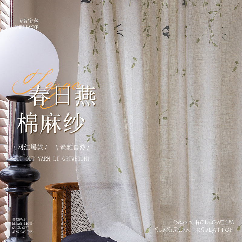 中式田园风燕子纱窗帘透光不透人亚麻纱帘2026新款门帘遮挡帘轻奢图片