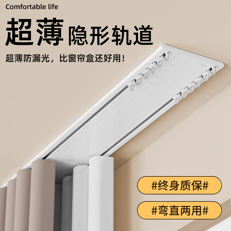 超薄顶装窗帘轨道双轨静音挂钩式滑轨一体式铝合金滑道隐形内开窗
