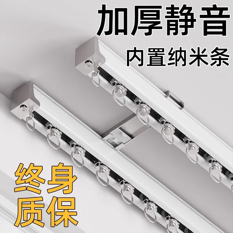 窗帘轨道双轨静音滑轨挂钩滑轮滑道铝合金导轨窗帘杆顶装侧装单轨