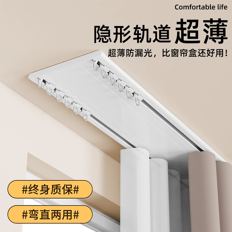 超薄窗帘轨道双轨静音滑轨顶装一体式挂钩式铝合金滑道隐形内开窗