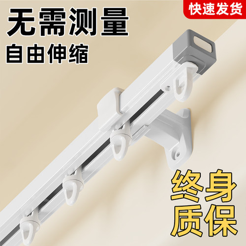 伸缩铝合金窗帘轨道无需测量