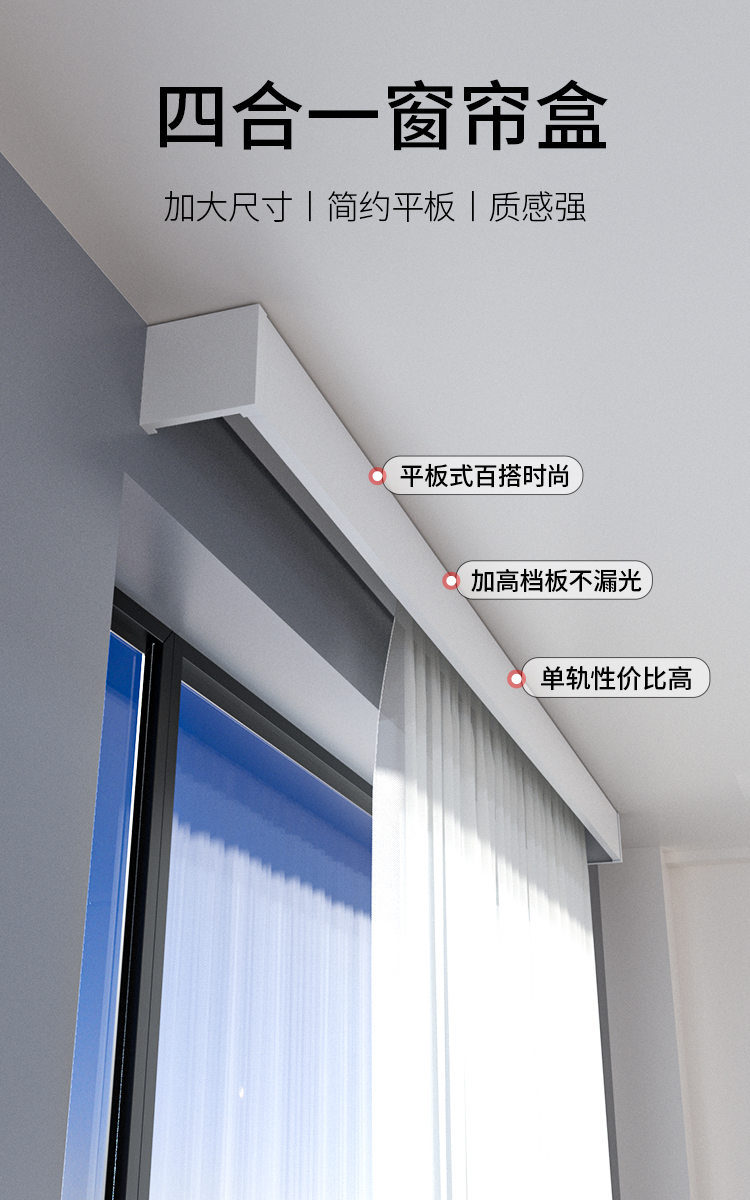 窗帘盒轨道一体定制挡板成品滑轨遮挡单轨滑轮顶装侧装盒子