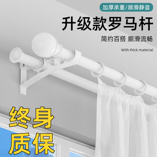 罗马杆窗帘杆单杆支架窗帘轨道挂钩式 滑轨一整套加厚配件全套双杆