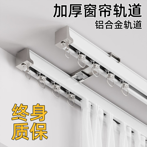 窗帘轨道双轨静音滑轨挂钩滑轮滑道单轨铝合金导轨顶装侧装窗帘杆