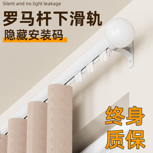 成品窗帘杆罗马杆下滑轨侧装铝合金导轨厂家定制简约百搭窗帘轨道