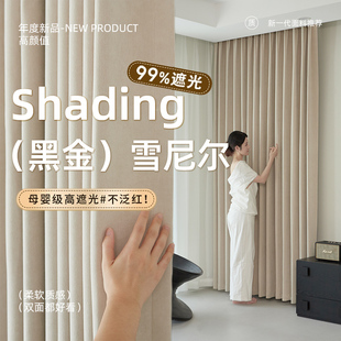 全遮光100不透光隔热客厅卧室窗帘成品加厚2025新款黑金雪尼尔布
