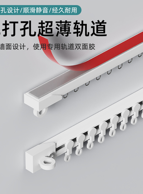 免打孔窗帘轨道滑轨挂钩式窗帘杆粘贴自粘床帘导轨侧装顶装滑轮轨