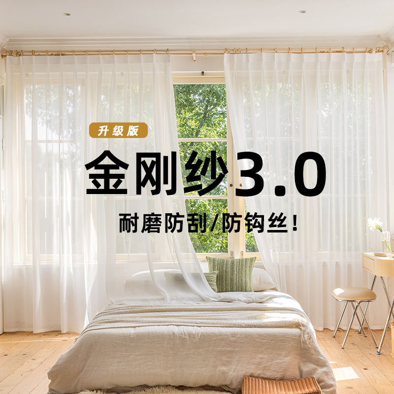 成品加厚金刚纱帘半白纱防晒简约客厅阳台飘窗窗纱遮光防窥窗帘纱
