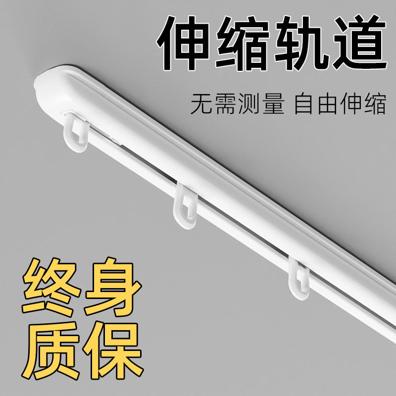 自由伸缩,无需测量,顺滑静音