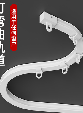 可弯曲窗帘轨道u型静音滑轨L型阳台导轨弯轨顶装侧装挂钩式窗帘杆