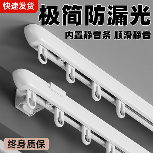 极简窗帘轨道静音滑轨导轨窗帘杆顶装免打孔路轨单杆挂钩式窗帘盒