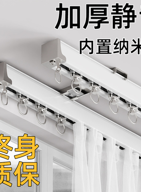 铝合金窗帘轨道静音滑轨窗帘杆导轨单轨双轨侧装顶装滑道轴承滑轮