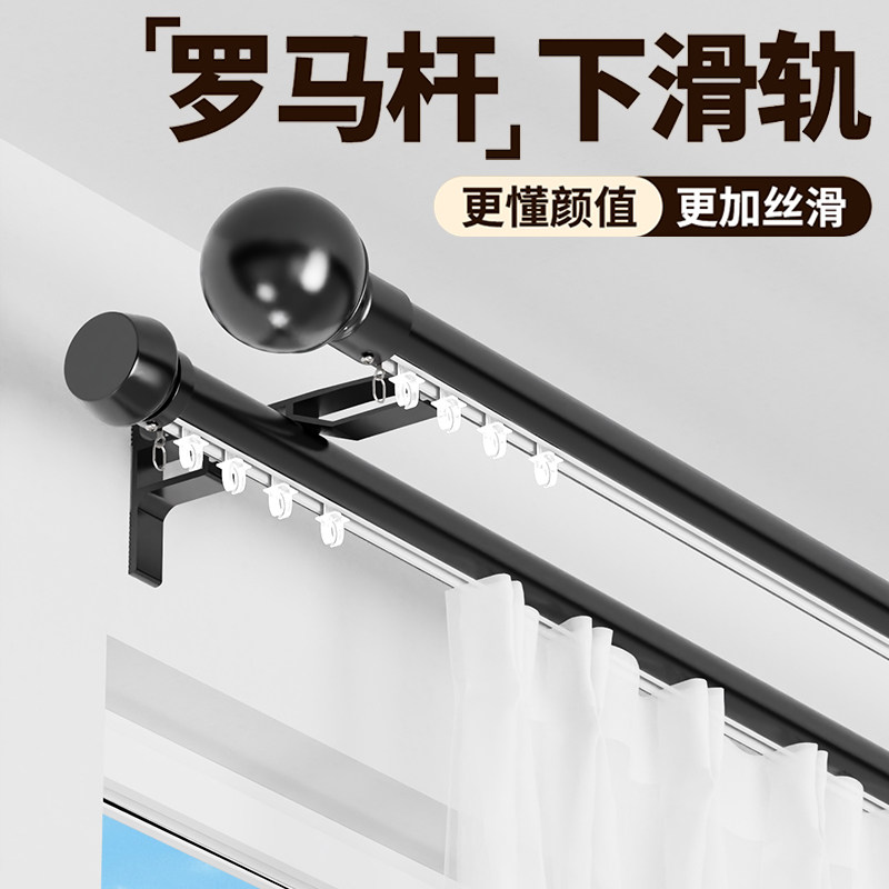 黑色新款下滑式窗帘杆罗马杆滑轨卧室客厅单杆双杆杆子挂杆铝合金