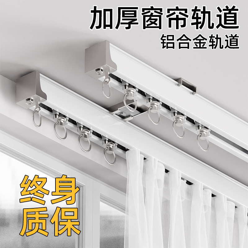 静音滑轨窗帘轨道窗帘杆轨道铝合金导轨顶装双轨单轨直轨挂钩式