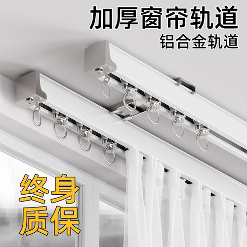 静音滑轨窗帘轨道窗帘杆轨道铝合金导轨顶装双轨单轨直轨挂钩式