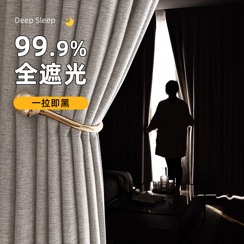 2024新款全遮光棉麻遮阳帘挂钩式防风隔音遮阳帘飘窗客厅阳台定制