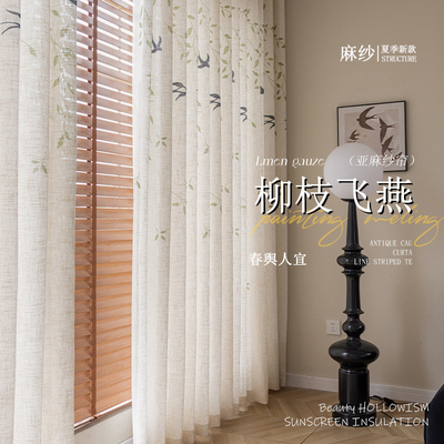 中式田园风亚麻纱透光不透人纱帘2025新款网红绍兴柯桥窗帘遮阳布