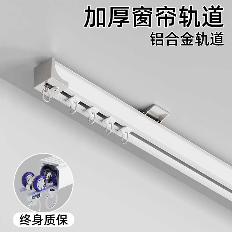 铝合金窗帘轨道双轨静音滑轨挂钩滑轮滑道单轨导轨侧装顶装窗帘杆
