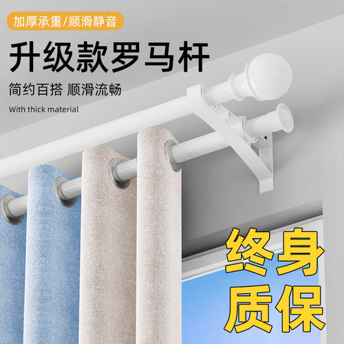 罗马杆窗帘杆一整套挂钩式支架整根杆子顶装现代简约北欧窗帘杆子