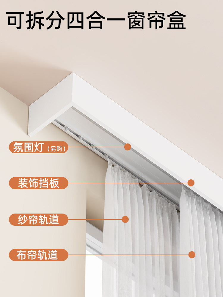 窗帘盒挡板轨道一体铝合金定制成品遮挡盒静音双轨滑轨侧装顶装