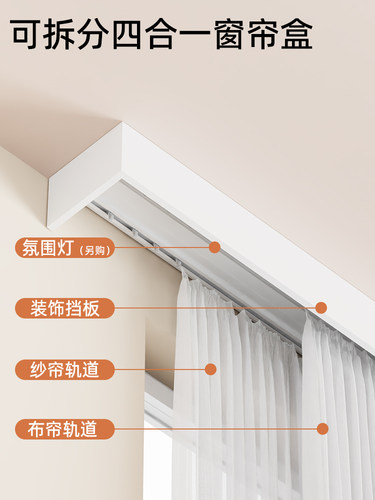 窗帘盒窗帘轨道一体遮挡盒铝合金挡板成品窗帘盒子一体式双轨单轨