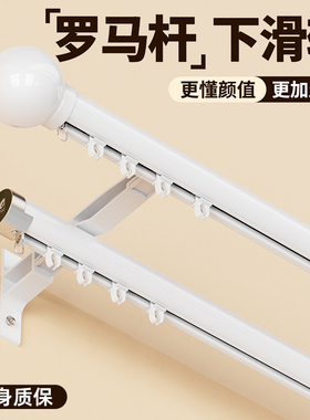 新款成品窗帘轨道罗马杆下滑式窗帘杆自建房定制铝合金卧室飘窗杆