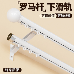 新款成品窗帘轨道罗马杆下滑式窗帘杆自建房定制铝合金卧室飘窗杆