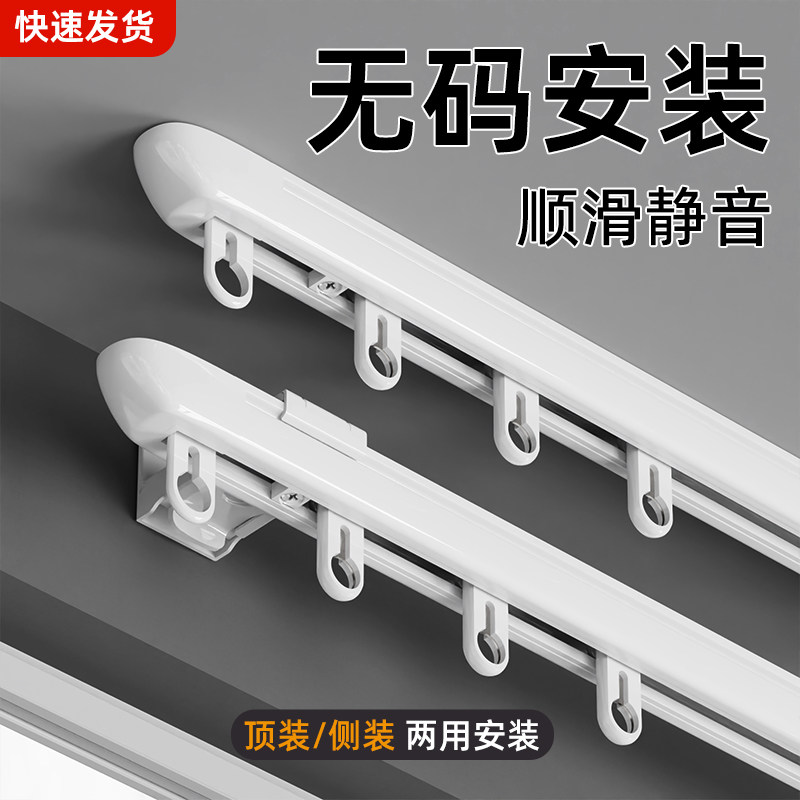 新款加厚铝合金窗帘轨道挂钩式窗帘盒飘窗静音滑轨滑道顶装窗帘杆